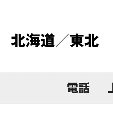 札幌市内の映画公開劇場情報。主に映画館公式ホームページに掲載されていない公開情報をツイートします。