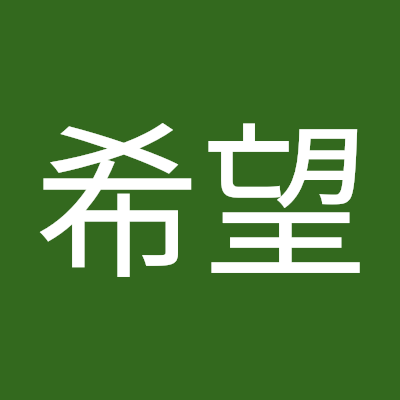 ai2pGOpPJSF1Cn3's profile picture. あ