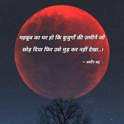 Arshadurfdanish's profile picture. Addicted to #Poetry,#Shayari,#Gazals
