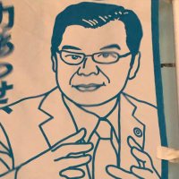 日本共産党矢野口押立支部 (@jcp_yanooshi) 's Twitter Profile