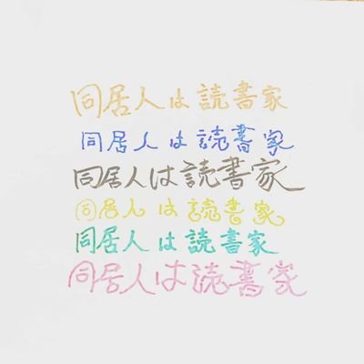 koum02re's profile picture. 本とコーヒーと猫が好き
＊2024春はnote書いてるよ＊
https://t.co/1TSpE8ID9v