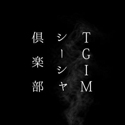 TGIM_shisha1 Profile Picture