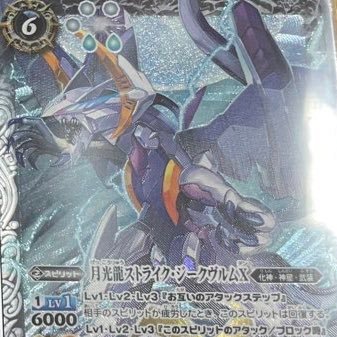 shoutaBS1's profile picture. 01line/茨城/理系大学生/ブレイブの時に少しやってた復帰勢/リモート対戦のお誘い待ってます!/やるなら楽しくバトスピをしたいです！/#バトスピ