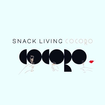💋9月28日Open💋「スナックリビング ココロ」です✨営業時間:19:00〜last 定休日:日曜、祝日 池袋西口C6出口から徒歩3分🏠池袋2-40-1第二シャンボールビル5階B号室 アットホームで居心地のよいスナックを目指しています✨