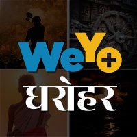 WeYo धरोहर(@weyodharohar) 's Twitter Profile Photo