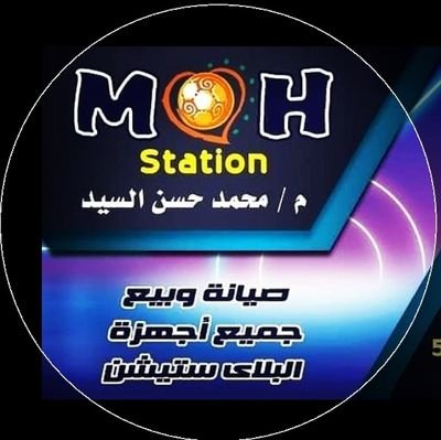 ‏MH.Station لصيانة جميع أجهزة وازرع البلاي ستيشن