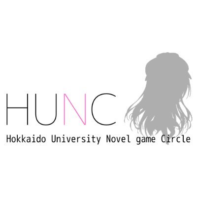 ノベルゲーを語れる同志を募集してます！基本Discord上で活動してます 北大生以外の方でも歓迎です！参加希望の方はDMまでお願いします！