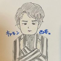 キャモン西本(@camon_nishimoto) 's Twitter Profile Photo