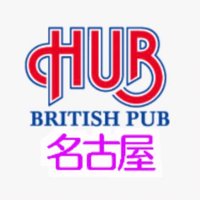 HUB名古屋（英国風パブ） (@hub_nagoya) 's Twitter Profile