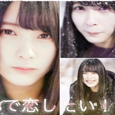 日向坂で恋したい パート2 Hinatazakakoi2 Twitter