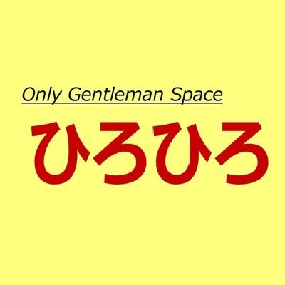 広島のゲイバー ひろひろです。
19時OPEN 年中無休 。
毎日楽しく盛り上がりましょう！🎉
更新はマスターと、その旦那がやってます。☎️082-242-2030
#ひろひろ廣島
LINE公式アカウント　https://t.co/pdfSTURPgR
Facebook　https://t.co/BaE3HBpzIS