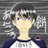 二代目あんころ餅のアイコン