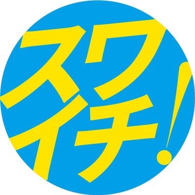 諏訪市観光案内所は、中央本線JR上諏訪駅内にございます。営業時間は午前９時から午後５時３０分 、休業日１２月２９日から１月３日 です。お気軽にお立ち寄りください。お待ちしております。