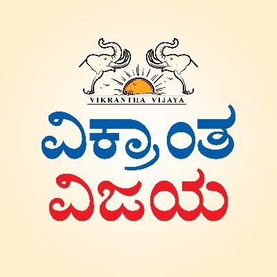 News Paper in Kannada Daily