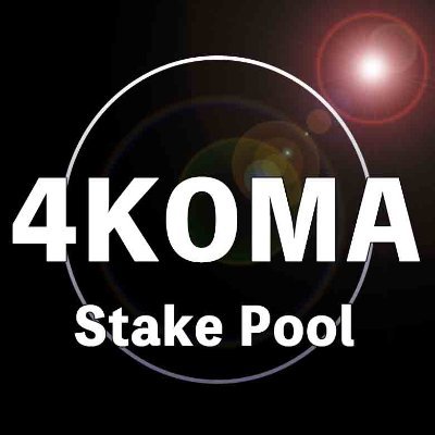 4KOMA 【CARDANO STAKE POOL】カルダノADAさんのプロフィール画像