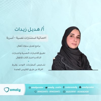 اخصائية نفسية اسرية 🤍