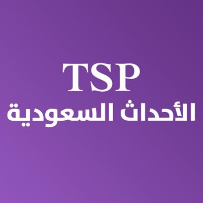 شبكة السعودية بوست | الأحداث السعودية: منصة مهتمة بنشر كل ما يخص الشأن الداخلي السعودي 🇸🇦