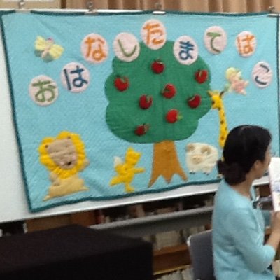 宮古島市立図書館を中心に活動している読み聞かせサークルです。読み聞かせイベントその他市立図書館に関する情報を発信しますが、図書館公式アカウントではありません。イベントの詳細や図書館に関するお問い合わせは宮古島市立図書館へお願いします。