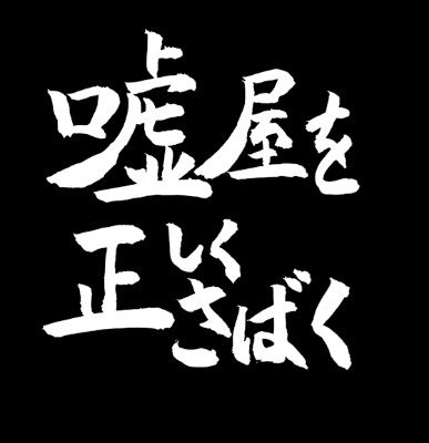 茶畑壱紅@積みゲー賽の河原営業中さんのプロフィール画像