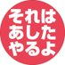 うんぴこ (@ak80u) Twitter profile photo うんぴこ (@ak80u) Twitter profile photo