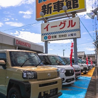 静岡県の西部地方、浜松市の「もくれん通り」沿いにある
ダイハツショップです
営業時間AM9：00～PM7：00　
毎週火曜、第三月曜定休

ツイートは自動車関係から管理人の趣味嗜好もの、時事ネタまで幅広く。浜松の観光地情報もちらほらと☺️