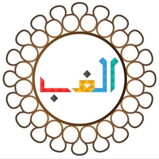 AlifBeyTech's profile picture. اردو زبان میں دنیا کا واحد ٹیکنالوجی میگزین۔۔۔۔