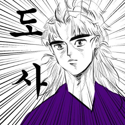 도끼눈사냥꾼さんのプロフィール画像