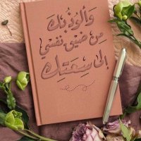 ايلين (@sagee98) 's Twitter Profile