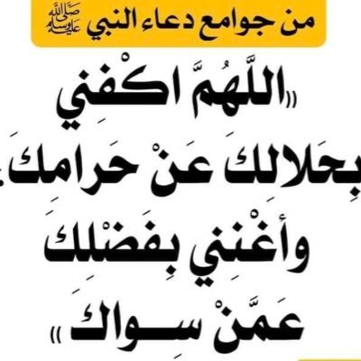 سبحان الله، الحمد لله، لا إله إلا الله، الله أكبر