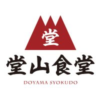 24時間営業中 梅田 堂山食堂 本店😋 (@doyamasyokudo) 's Twitter Profile