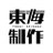 tokaiseisaku