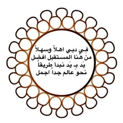 استشارية الأمراض الوراثية والإستقلابية Consultant Clinical Geneticist