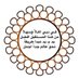Dr Fatma (@bastakif) Twitter profile photo Dr Fatma (@bastakif) Twitter profile photo