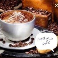 ليلى الايجابية☕كافين ☕ (@layla_qasim3) 's Twitter Profile