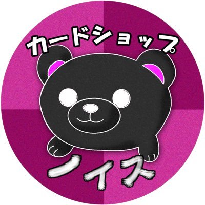 カードショップノイス (@cardshopnoisuf) / Posts / X