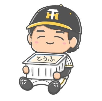 阪神タイガースファンです🐯⚾特に髙橋遥人選手が好きです(*´ω`*)他球団ではヤクルトの奥川君と巨人の山瀬君も応援してます😆野球以外のスポーツも呟きます🙌 誹謗中傷・暴言が酷い人🙅🏻‍♀️