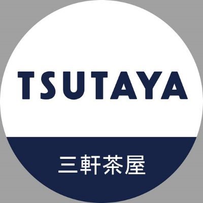 TSUTAYA 三軒茶屋店さんのプロフィール画像