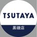 TSUTAYA黒磯店 (@tsutaya_kuroiso) Twitter profile photo TSUTAYA黒磯店 (@tsutaya_kuroiso) Twitter profile photo