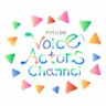 AMUSE_VOICE's profile picture. アミューズ所属声優がいろんな企画に挑戦🏃‍♀💨/毎週金曜20時投稿✨ チャンネル登録・高評価👍よろしくお願いします❣️チャンネル開設5️⃣周年‼️ #アミュボch夢叶えて ポストであなたの夢が叶うかも⁉️
▶️https://t.co/EjzwAwinNf