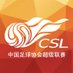 Le Foot Chinois en Français (@lefootchinoisfr) Twitter profile photo Le Foot Chinois en Français (@lefootchinoisfr) Twitter profile photo