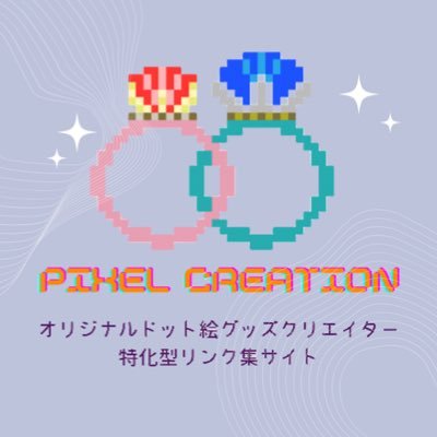 pixel creation👾#PCLv01 感謝御礼！さんのプロフィール画像