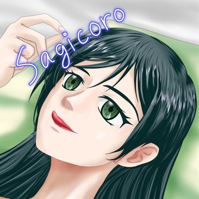 Sagicoroさんのプロフィール画像