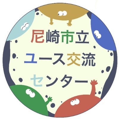 「あまがさき・ひと咲きプラザ」内に令和元年10月オープン！尼崎の中高生の新しい居場所！＊フリーWIFI完備のオープンラウンジ！ゲームや漫画、ダーツなどが楽しめる！＊ ＊ホールやスタジオ！ダンス・バンド練習ができる！＊ ＊図書館や自習室もある！＊ ☆9時〜21時OPEN★(毎週月曜日休館日・毎週日曜日9時〜17時)