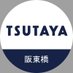 TSUTAYA阪東橋店 (@tsutaya_bando) Twitter profile photo TSUTAYA阪東橋店 (@tsutaya_bando) Twitter profile photo