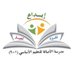 مدرسة الاصالة (@alasalahschoool) Twitter profile photo مدرسة الاصالة (@alasalahschoool) Twitter profile photo