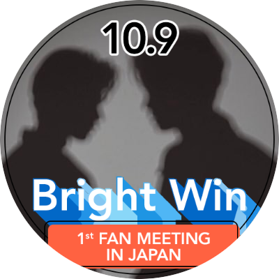 2getherからBrightWinが頭から離れない🖤🤍Brightの美しさにため息しかない❤️Winの可愛さにニヤニヤが止まらない❤️無言フォロー＆いいね♡すみません🙏💦 REMEMBER WH△ Y△U ARE🖤💖