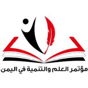 مؤتمر العلم والتنمية في اليمن 2021
Conference of Science and Development in Yemen (CSDY)