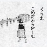 村長に…俺はなる！！が口癖の好青年(←自分で言うな)です。自然と調和した環境に優しい村を作るのが夢だったりします。また自転車のコンサルもやってます。シンプルに友達欲しいです。是非フォローしてやって下さい、咽び喜びます。自転車/旅行/ラーメン/アニメ/空き家/村開発/多拠点生活(現在:東京-大阪)