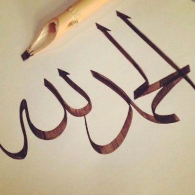 سبحان الله ، الحمد لله ، لا اله الا الله ، لاحول ولا قوة الا بالله ، الله اكبر .