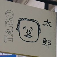 すぱ太郎(@spapapataro) 's Twitter Profile Photo